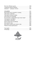 Легенды Кавказа — фото, картинка — 6