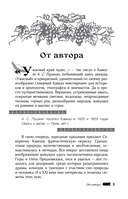 Легенды Кавказа — фото, картинка — 7