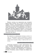 Легенды Кавказа — фото, картинка — 8