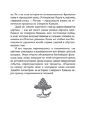 Легенды Кавказа — фото, картинка — 13