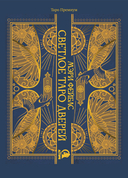 Светлое Таро Дверей — фото, картинка — 4