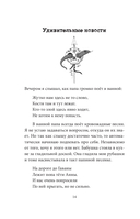 В прошлый понедельник я победил зло — фото, картинка — 14