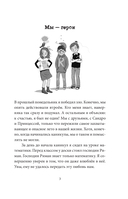 В прошлый понедельник я победил зло — фото, картинка — 3