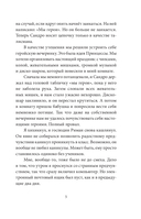 В прошлый понедельник я победил зло — фото, картинка — 5