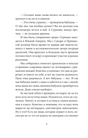 В прошлый понедельник я победил зло — фото, картинка — 6