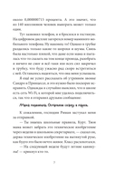 В прошлый понедельник я победил зло — фото, картинка — 7