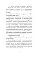 В прошлый понедельник я победил зло — фото, картинка — 8