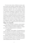 В прошлый понедельник я победил зло — фото, картинка — 9