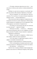 В прошлый понедельник я победил зло — фото, картинка — 10