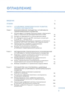 Арктика и Дальний Восток. На пути к устойчивому развитию — фото, картинка — 1