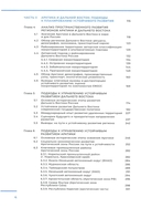 Арктика и Дальний Восток. На пути к устойчивому развитию — фото, картинка — 2