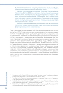 Арктика и Дальний Восток. На пути к устойчивому развитию — фото, картинка — 12