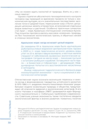 Арктика и Дальний Восток. На пути к устойчивому развитию — фото, картинка — 14