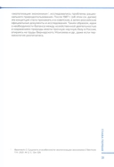 Арктика и Дальний Восток. На пути к устойчивому развитию — фото, картинка — 15