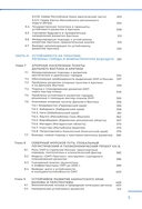 Арктика и Дальний Восток. На пути к устойчивому развитию — фото, картинка — 3