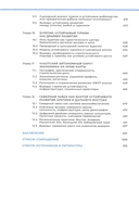 Арктика и Дальний Восток. На пути к устойчивому развитию — фото, картинка — 4