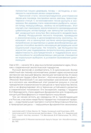 Арктика и Дальний Восток. На пути к устойчивому развитию — фото, картинка — 7