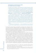 Арктика и Дальний Восток. На пути к устойчивому развитию — фото, картинка — 8