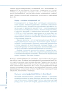 Арктика и Дальний Восток. На пути к устойчивому развитию — фото, картинка — 10