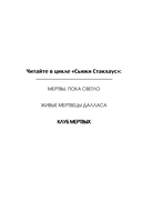 Клуб мертвых — фото, картинка — 2