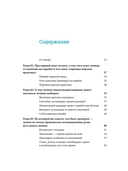 На всех парусах. Хорошая управленческая практика для эффективного руководителя — фото, картинка — 1