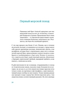 На всех парусах. Хорошая управленческая практика для эффективного руководителя — фото, картинка — 13