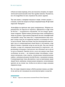 На всех парусах. Хорошая управленческая практика для эффективного руководителя — фото, картинка — 14