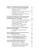 На всех парусах. Хорошая управленческая практика для эффективного руководителя — фото, картинка — 3