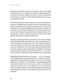 На всех парусах. Хорошая управленческая практика для эффективного руководителя — фото, картинка — 8