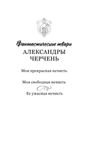 Моя свободная нечисть — фото, картинка — 2