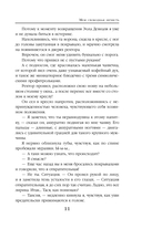 Моя свободная нечисть — фото, картинка — 11