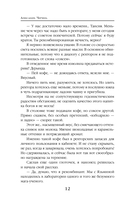 Моя свободная нечисть — фото, картинка — 12