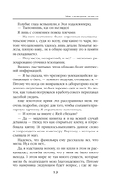 Моя свободная нечисть — фото, картинка — 13