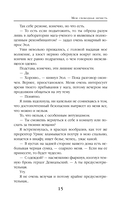 Моя свободная нечисть — фото, картинка — 15