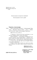 Моя свободная нечисть — фото, картинка — 4