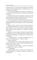 Моя свободная нечисть — фото, картинка — 6