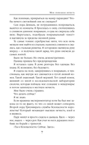 Моя свободная нечисть — фото, картинка — 7