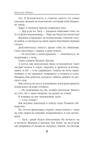 Моя свободная нечисть — фото, картинка — 8