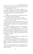 Моя свободная нечисть — фото, картинка — 9