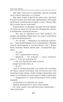 Моя свободная нечисть — фото, картинка — 10