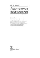 Архитектура компьютеров — фото, картинка — 1