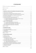 Архитектура компьютеров — фото, картинка — 13