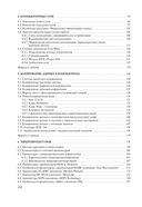 Архитектура компьютеров — фото, картинка — 14