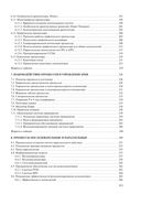 Архитектура компьютеров — фото, картинка — 15