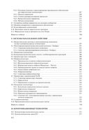 Архитектура компьютеров — фото, картинка — 16