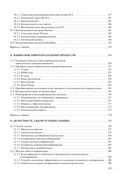 Архитектура компьютеров — фото, картинка — 17