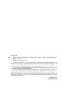 Архитектура компьютеров — фото, картинка — 20