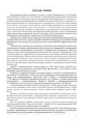 Архитектура компьютеров — фото, картинка — 5