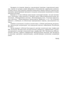 Архитектура компьютеров — фото, картинка — 6