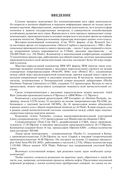 Архитектура компьютеров — фото, картинка — 7